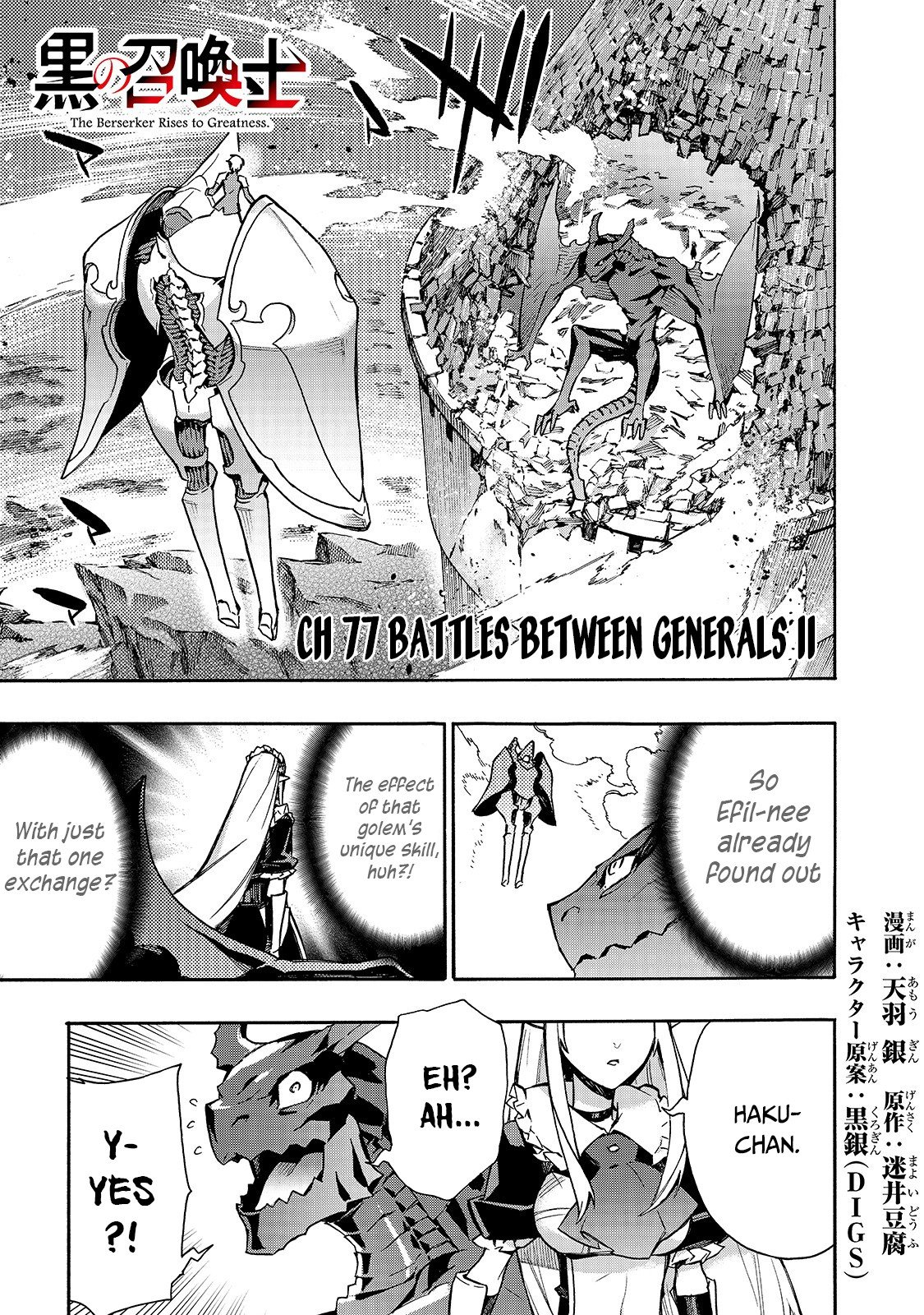 Kuro no Shoukanshi Chapter 77 2